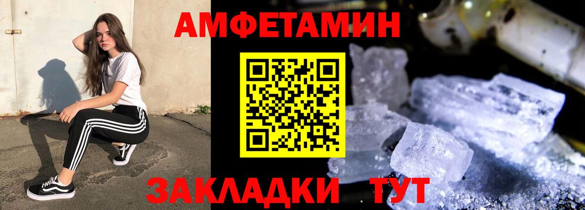 Amphetamine  Амфетамин 98%  Вход с VPN  Рассказово 