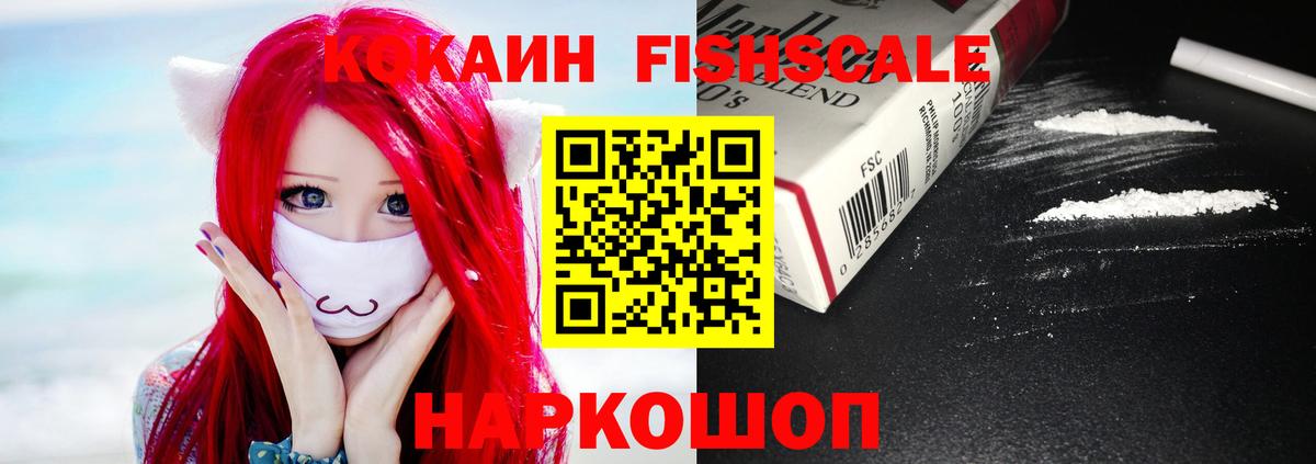 Рассказово  КОКАИН Эквадор  Вход с VPN  Cocaine 99% 