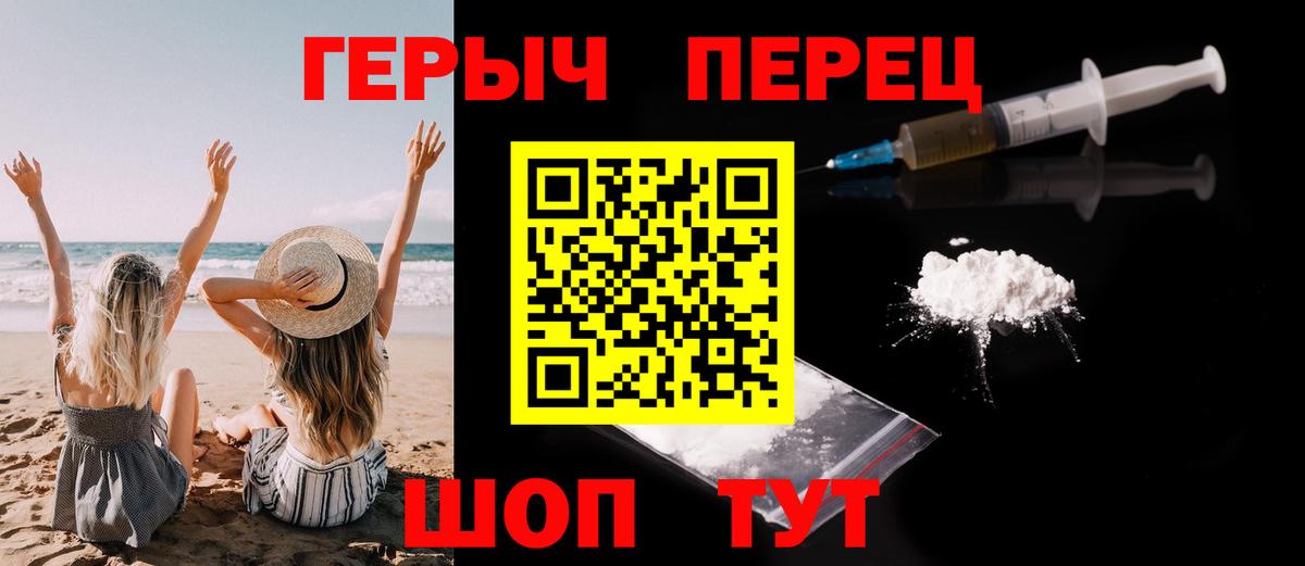 Рассказово  ГЕРОИН белый  Вход с VPN 