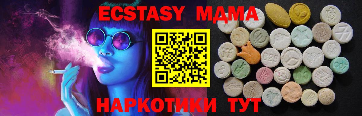 Рассказово  МДМА Molly  Вход с VPN 