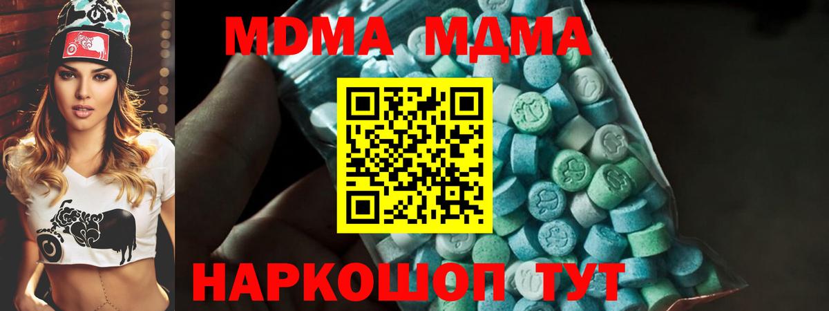 МДМА кристаллы Рассказово
