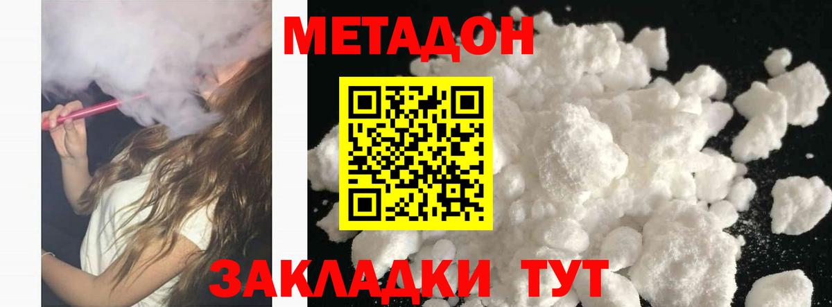 МЕТАДОН мёд Рассказово
