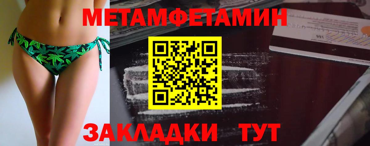 МЕТАМФЕТАМИН мет  Вход с VPN  Рассказово 