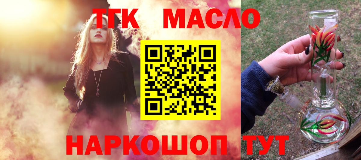 ТГК THC oil Рассказово