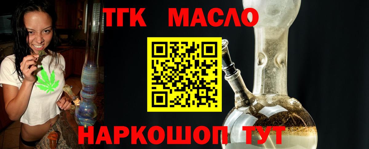 Рассказово  Дистиллят ТГК концентрат  Вход с VPN  Дистиллят ТГК вейп с тгк 