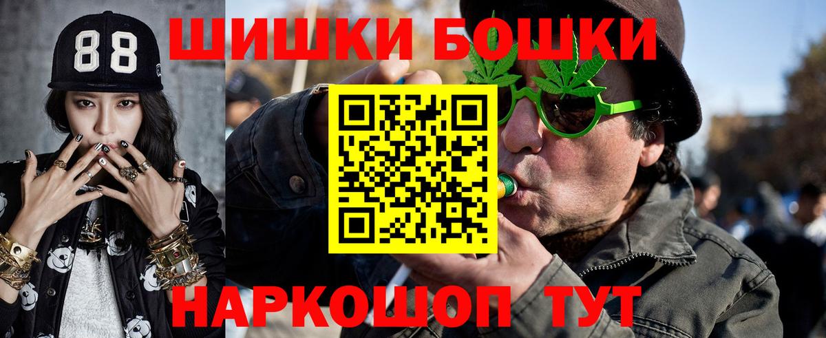 Бошки марихуана AK-47 Рассказово
